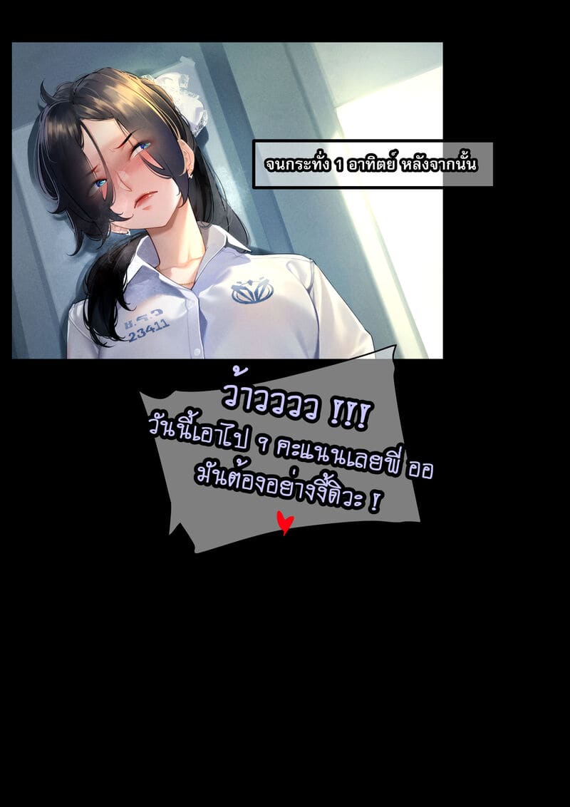 4 ความลับเรื่องของ ออ 2